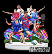 第十一届全国少数民族传统体育运动会闭